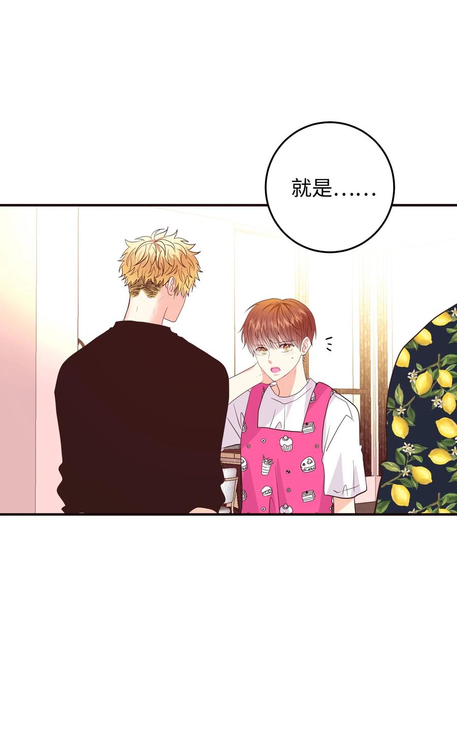 37 爱情让人变得小气(1/2)-第37话