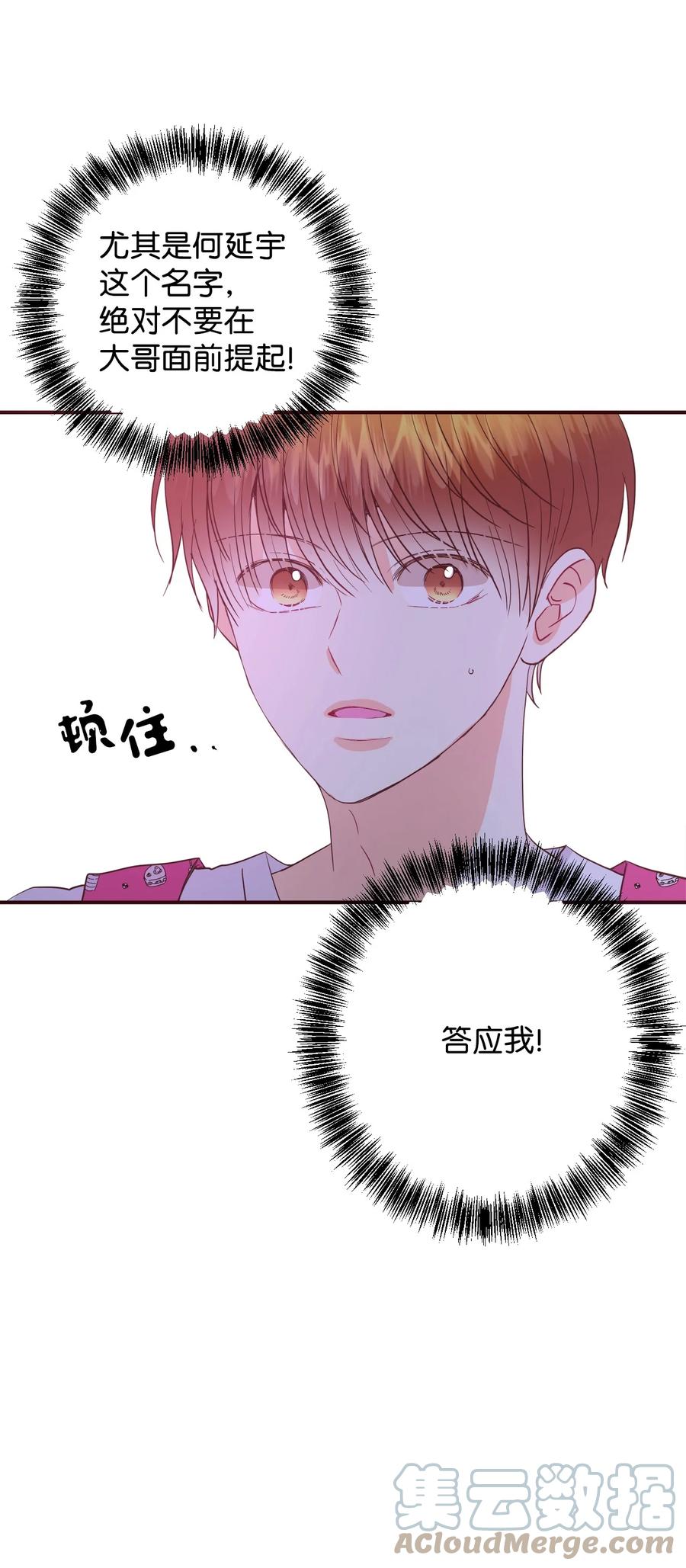 37 爱情让人变得小气(1/2)-第37话