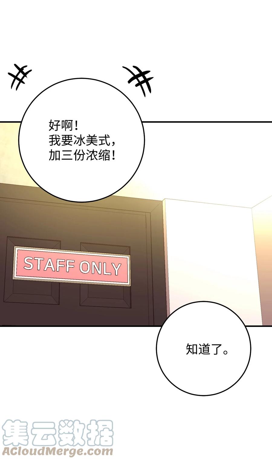 37 爱情让人变得小气(1/2)-第37话