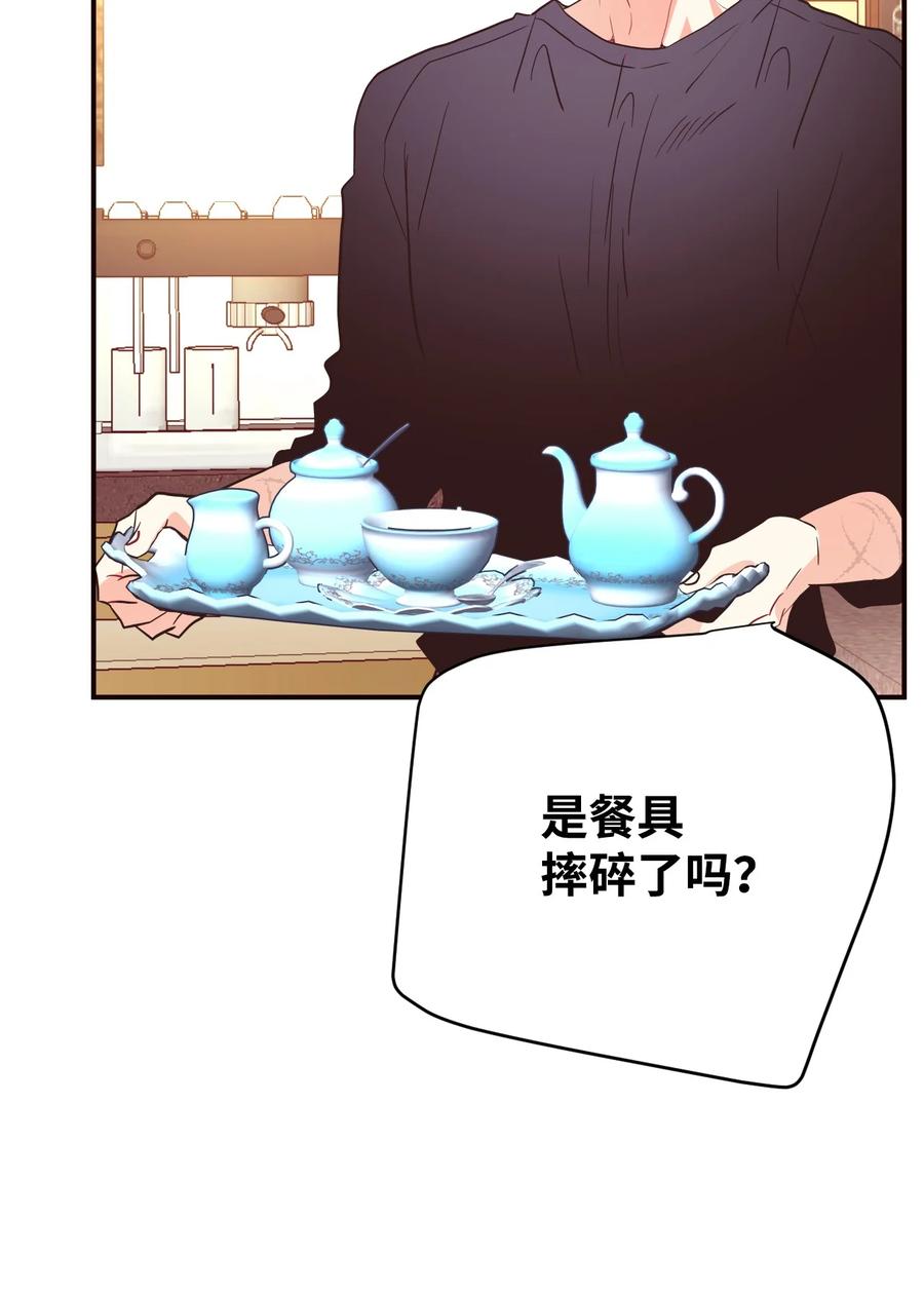 37 爱情让人变得小气(1/2)-第37话