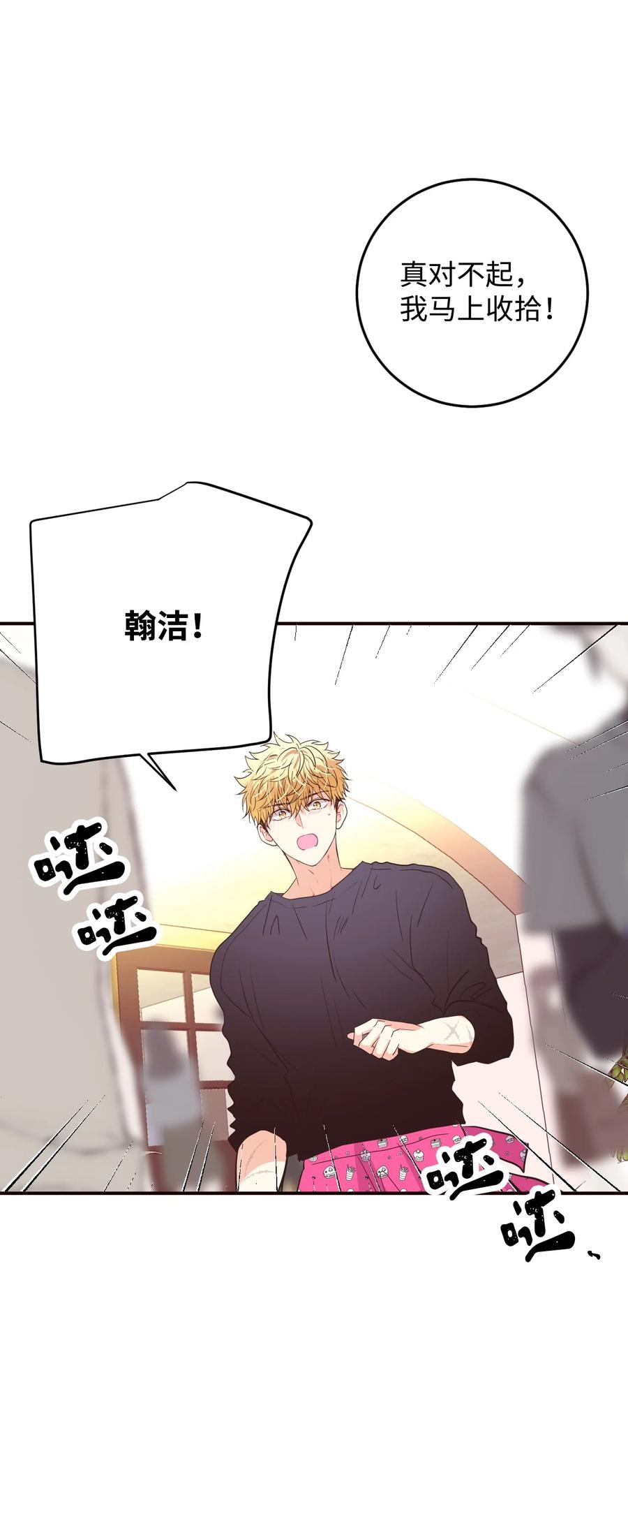 37 爱情让人变得小气(1/2)-第37话