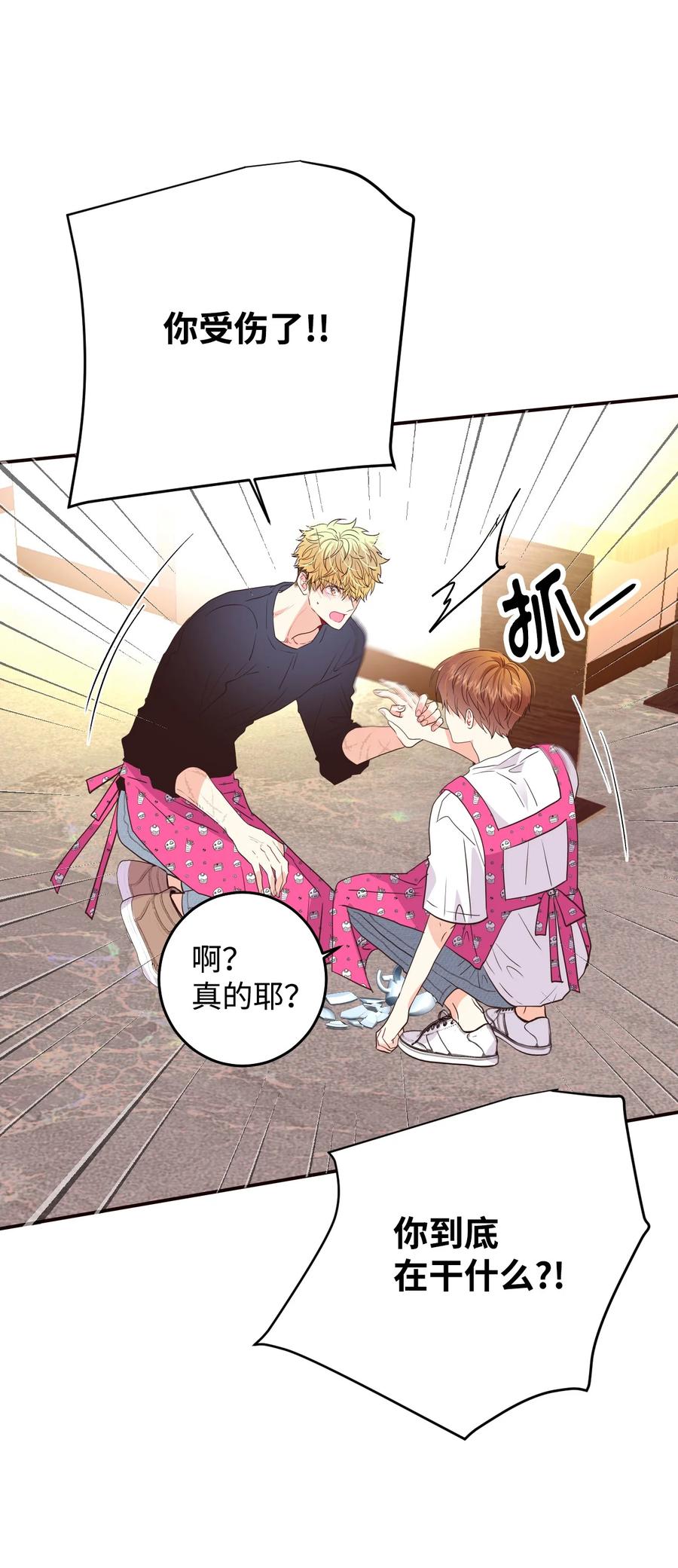 37 爱情让人变得小气(1/2)-第37话