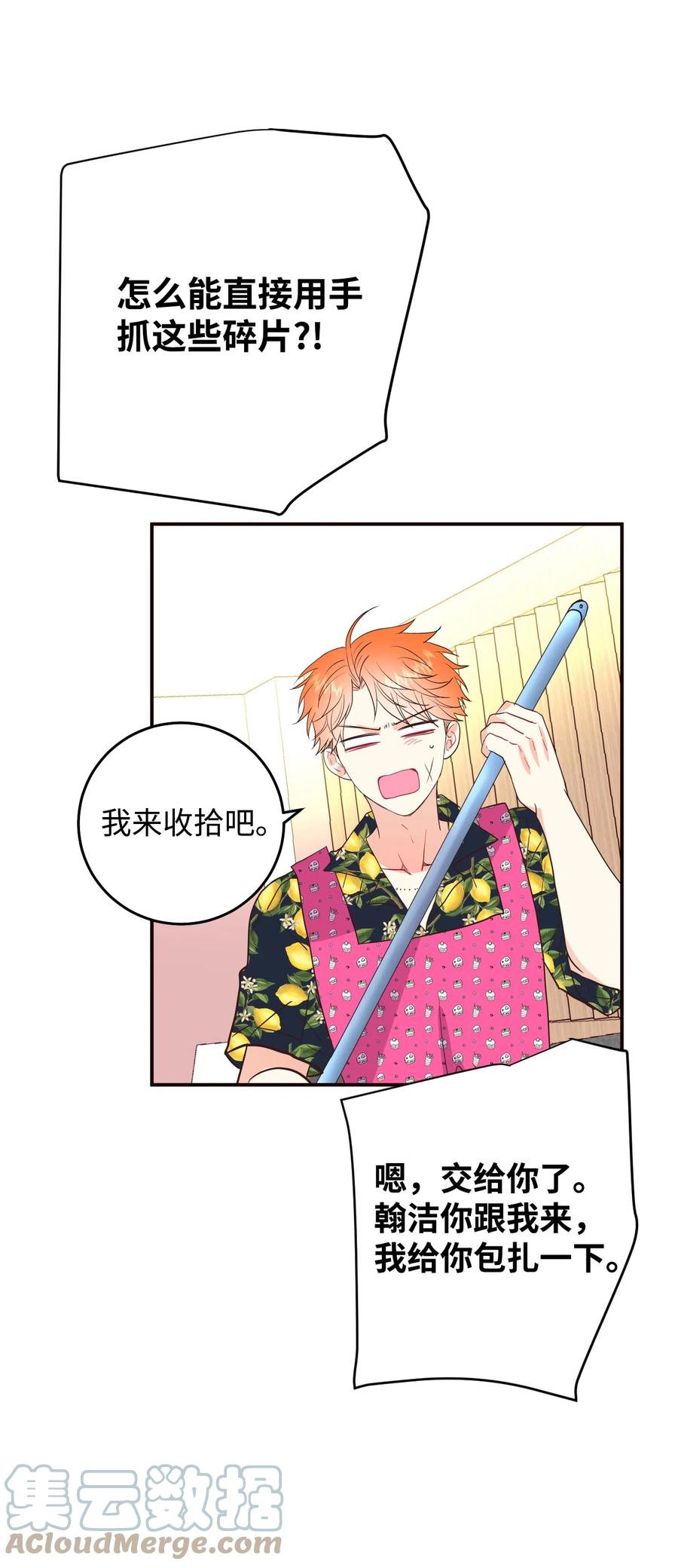 37 爱情让人变得小气(1/2)-第37话