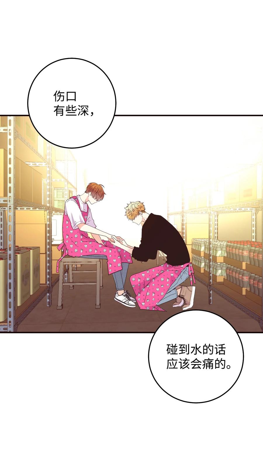 37 爱情让人变得小气(1/2)-第37话