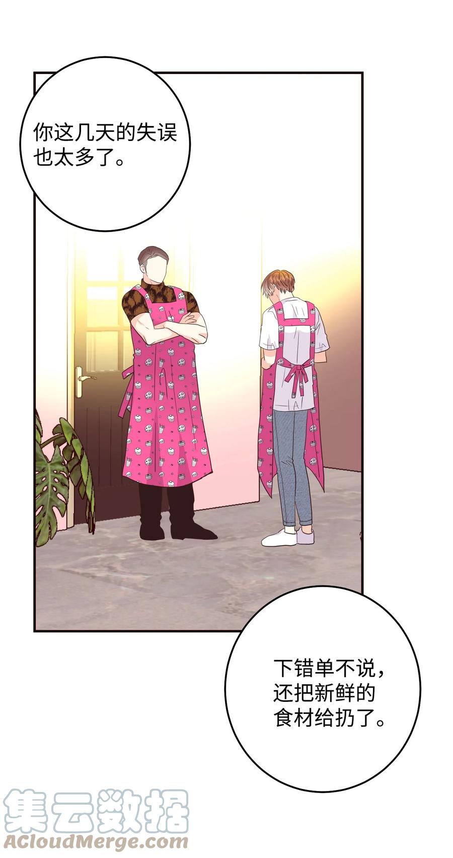 37 爱情让人变得小气(1/2)-第37话