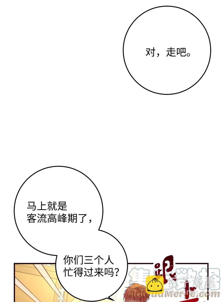 37 爱情让人变得小气(1/2)-第37话