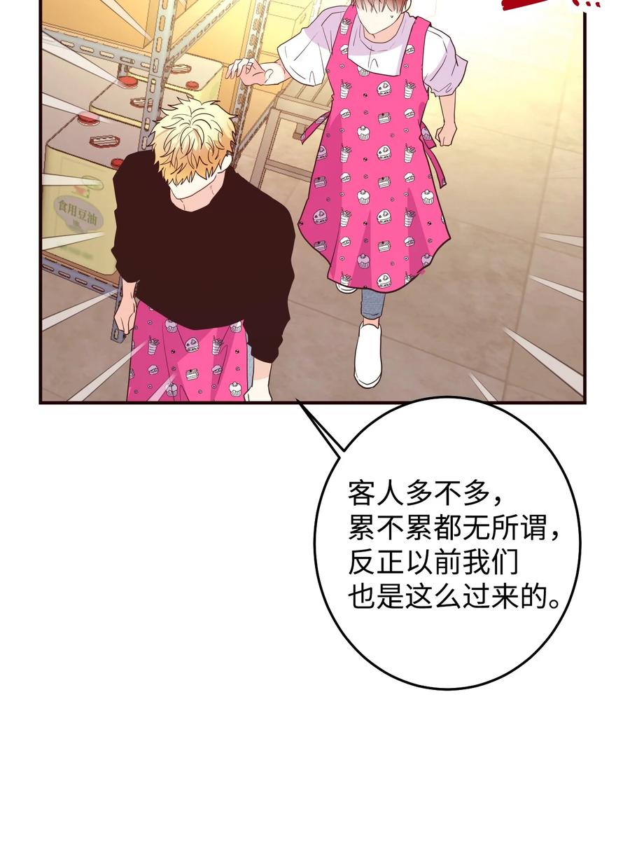 37 爱情让人变得小气(1/2)-第37话