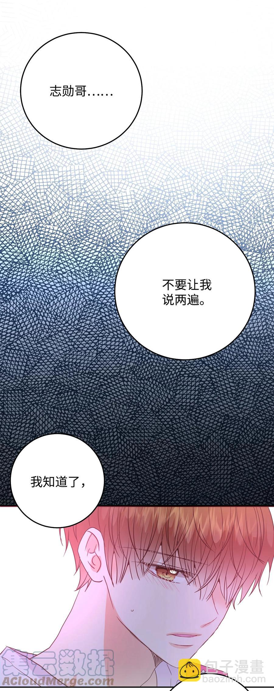 37 爱情让人变得小气(1/2)-第37话