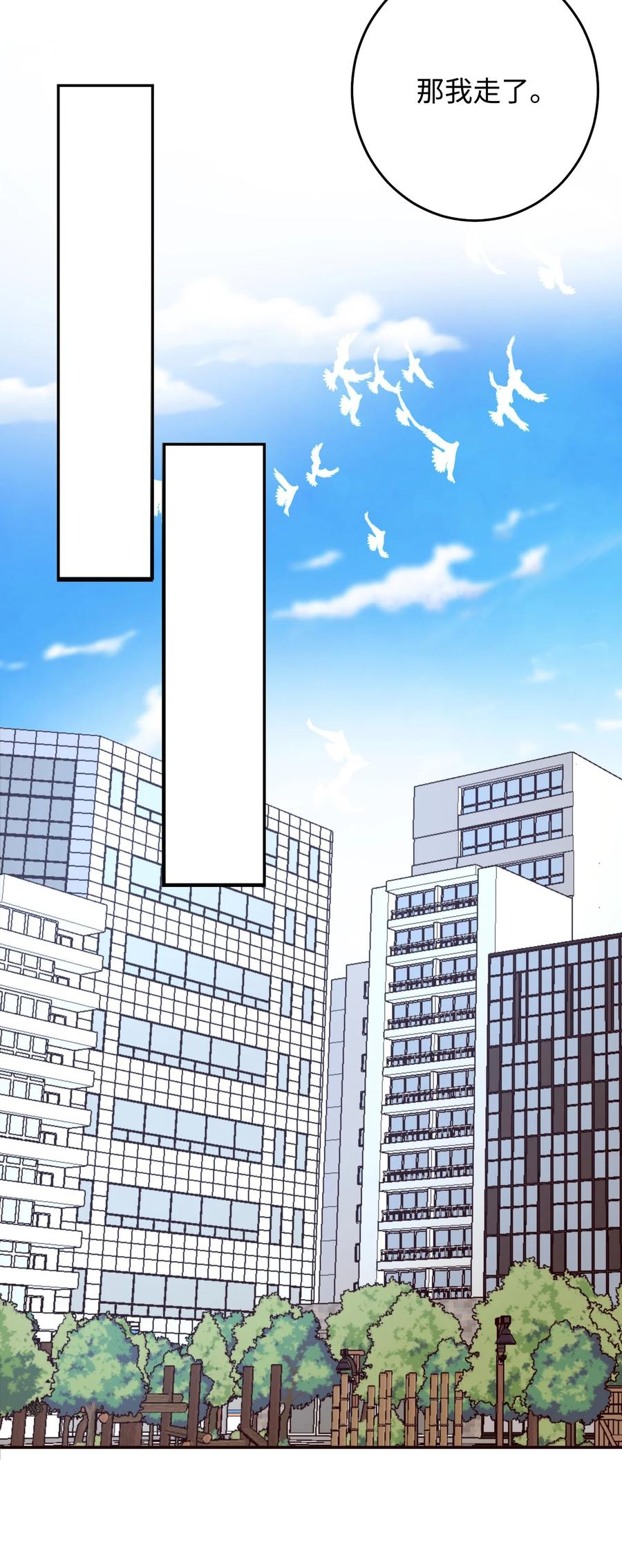 37 爱情让人变得小气(1/2)-第37话