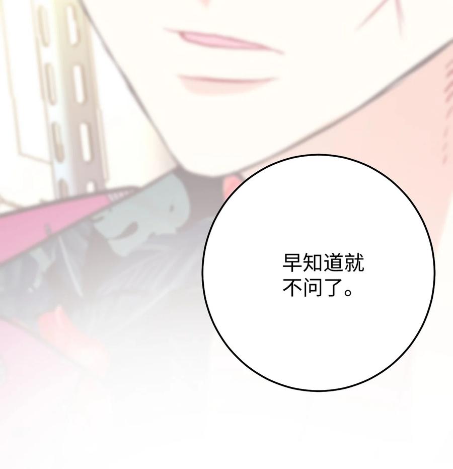 37 爱情让人变得小气(1/2)-第37话