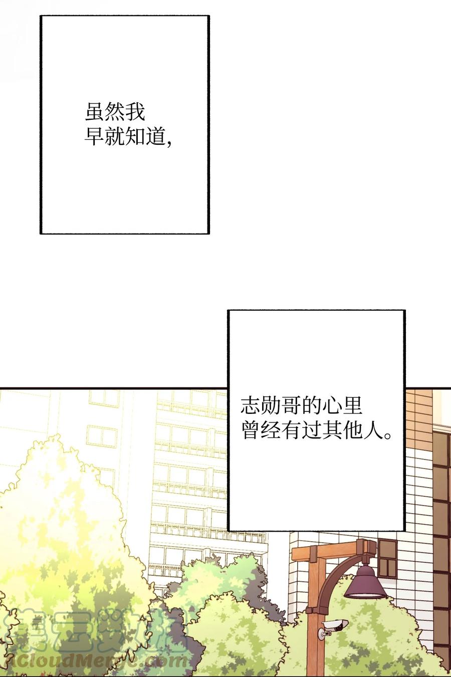 37 爱情让人变得小气(1/2)-第37话