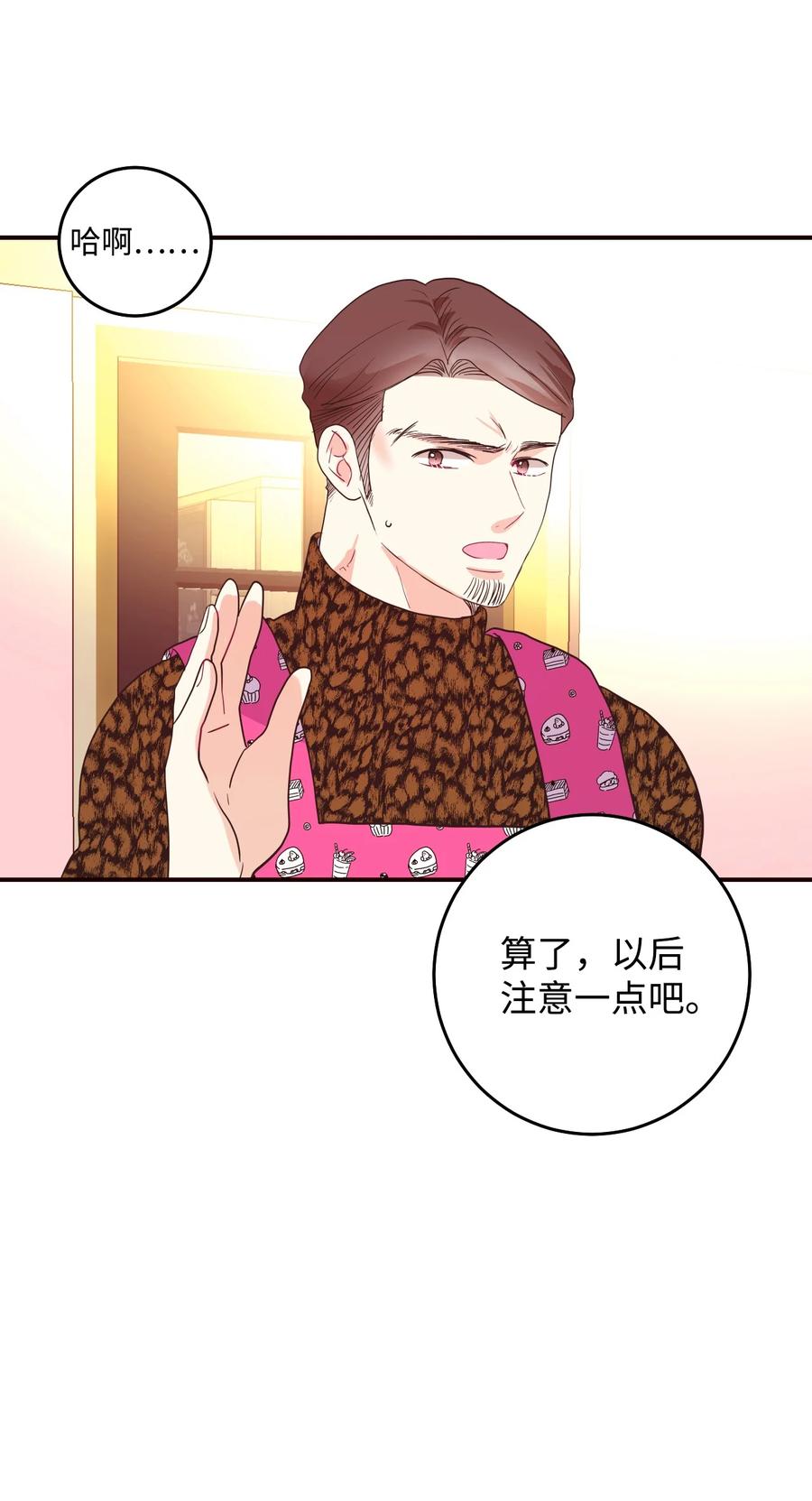 37 爱情让人变得小气(1/2)-第37话