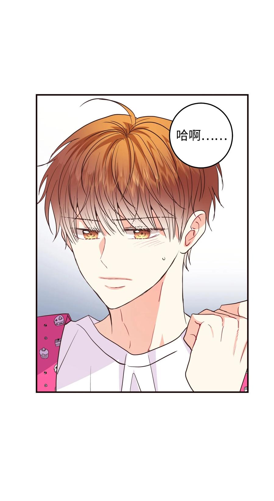 37 爱情让人变得小气(1/2)-第37话