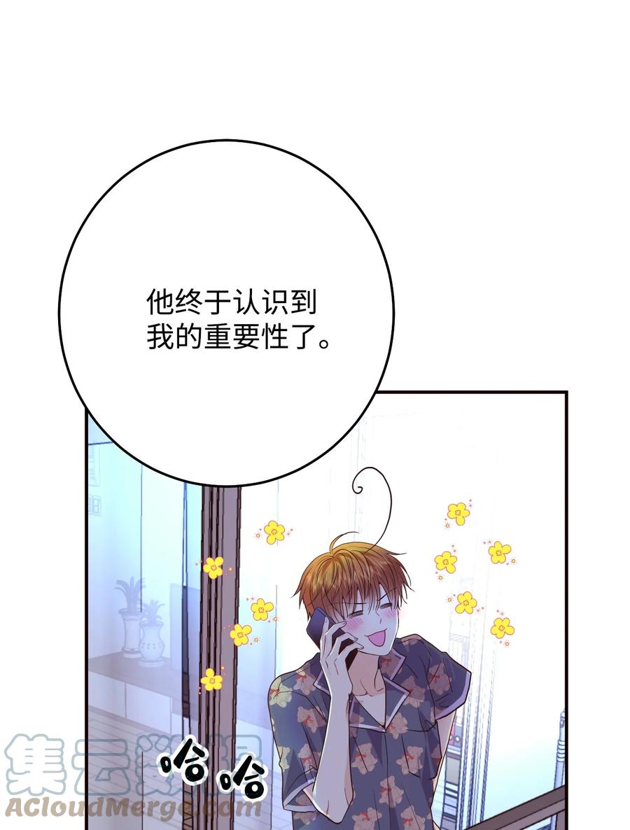 39 真的喜欢你(1/2)-第39话