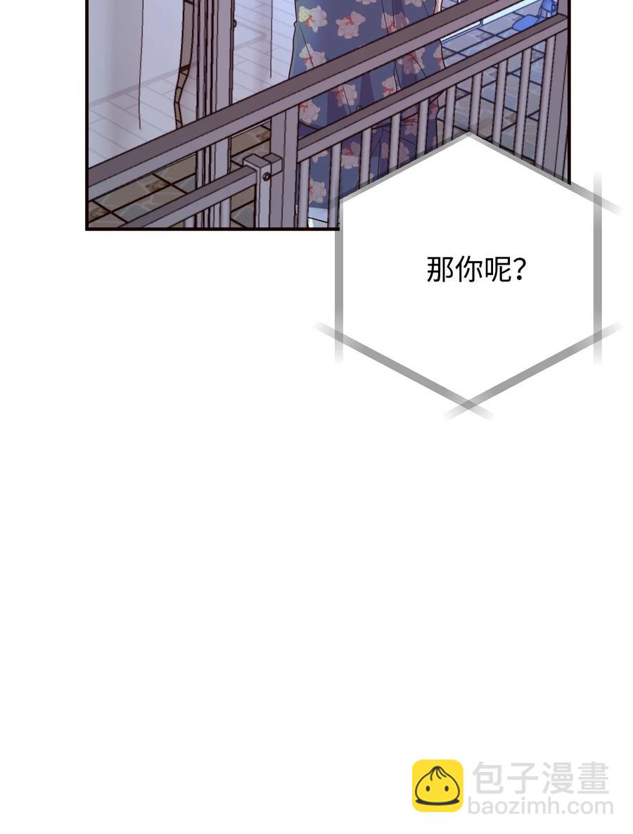 39 真的喜欢你(1/2)-第39话