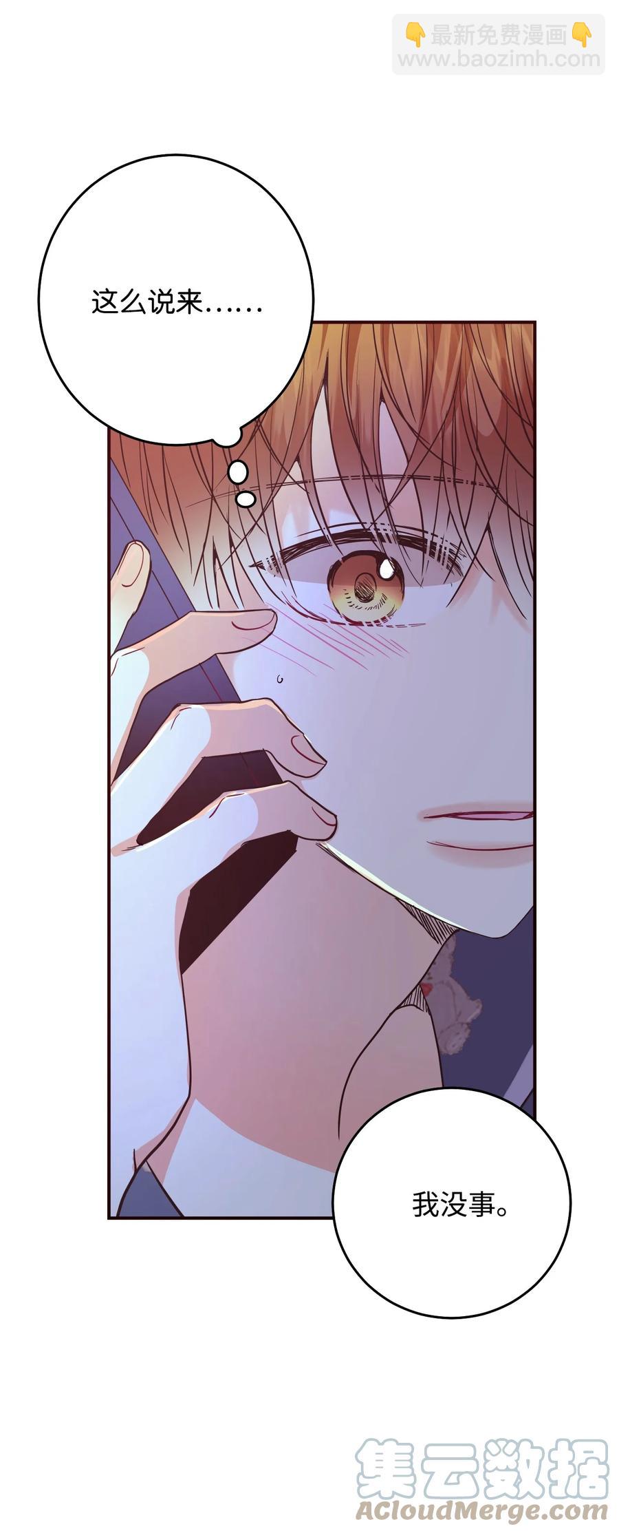 39 真的喜欢你(1/2)-第39话