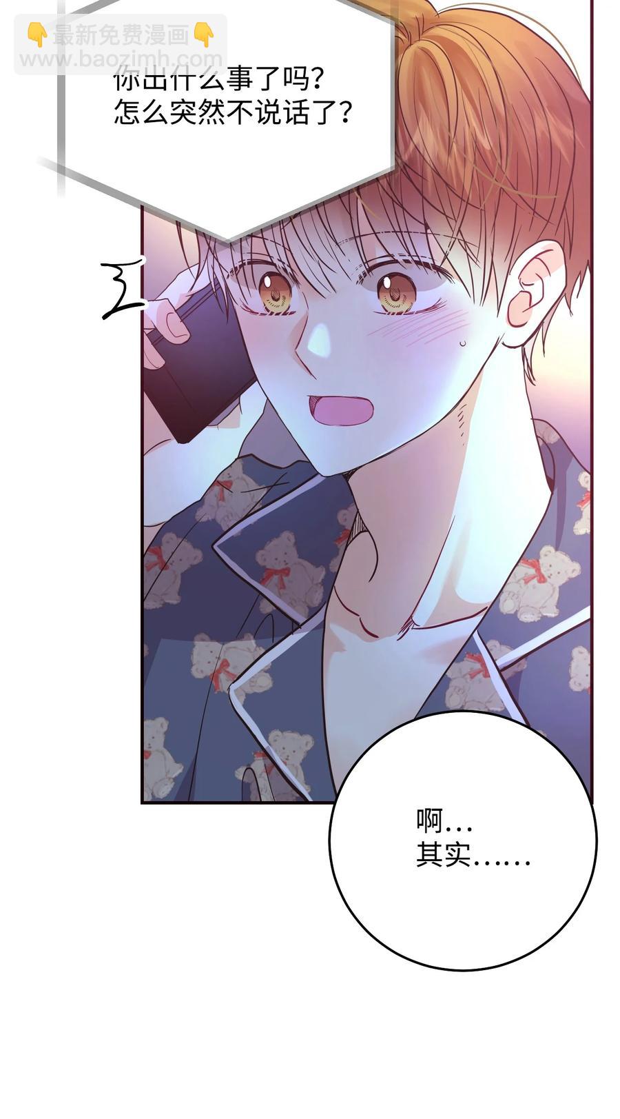 39 真的喜欢你(1/2)-第39话