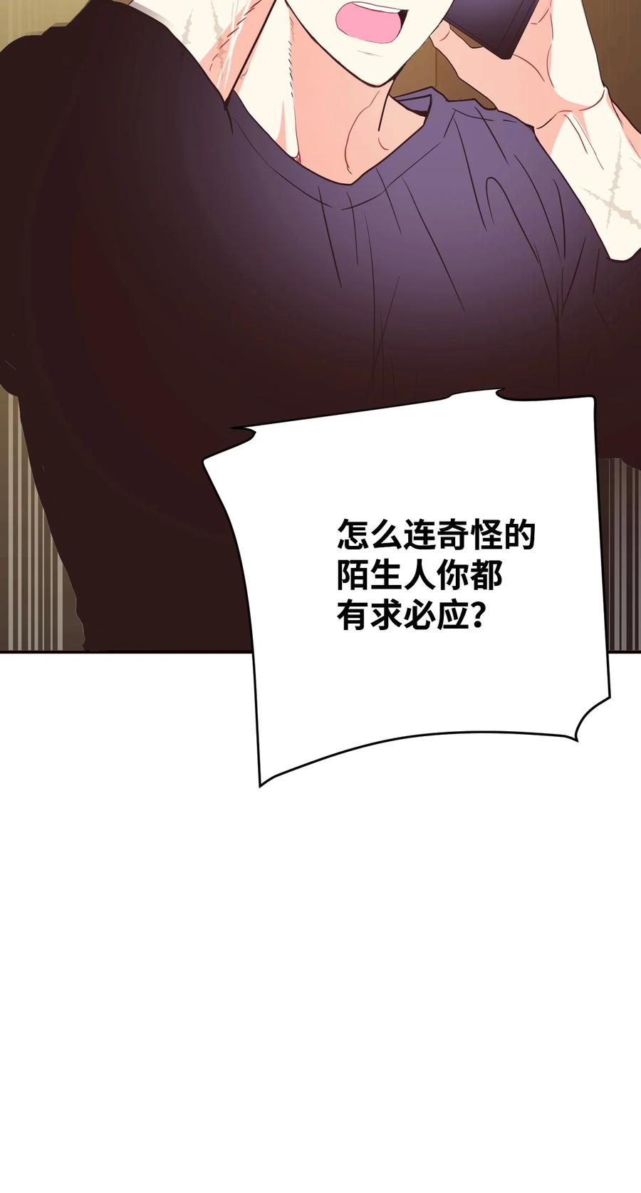 39 真的喜欢你(1/2)-第39话