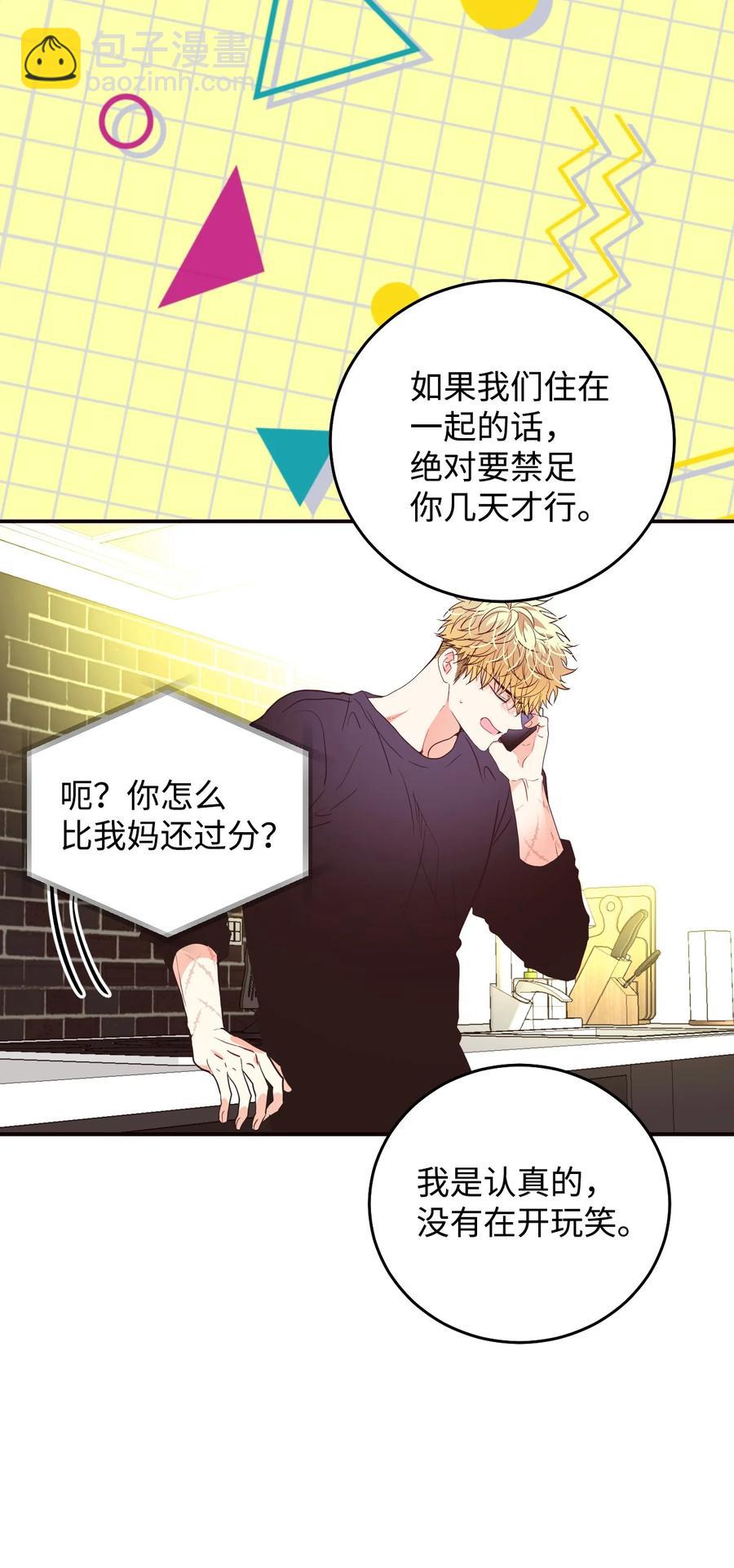 39 真的喜欢你(1/2)-第39话