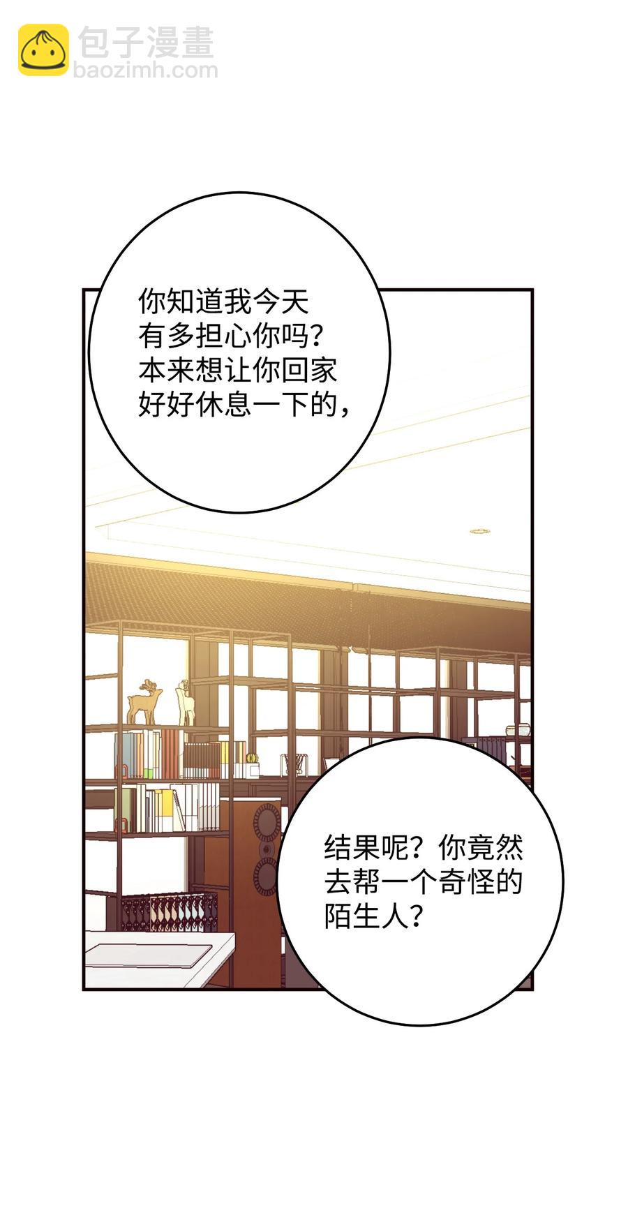 39 真的喜欢你(1/2)-第39话