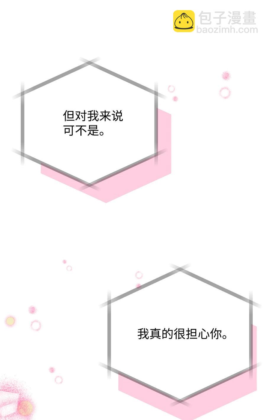 39 真的喜欢你(1/2)-第39话