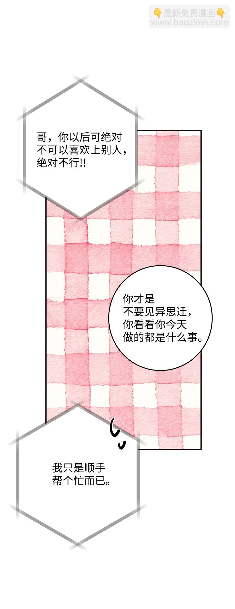 39 真的喜欢你(1/2)-第39话