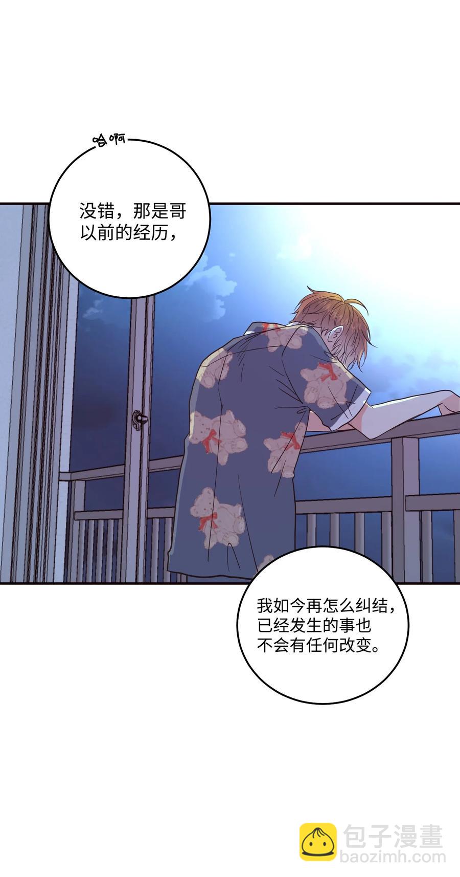 39 真的喜欢你(1/2)-第39话