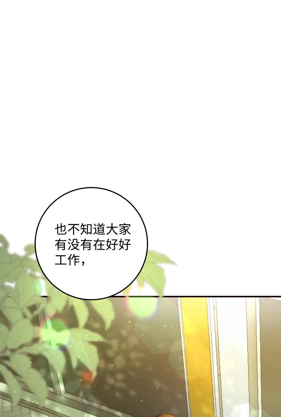 39 真的喜欢你(1/2)-第39话