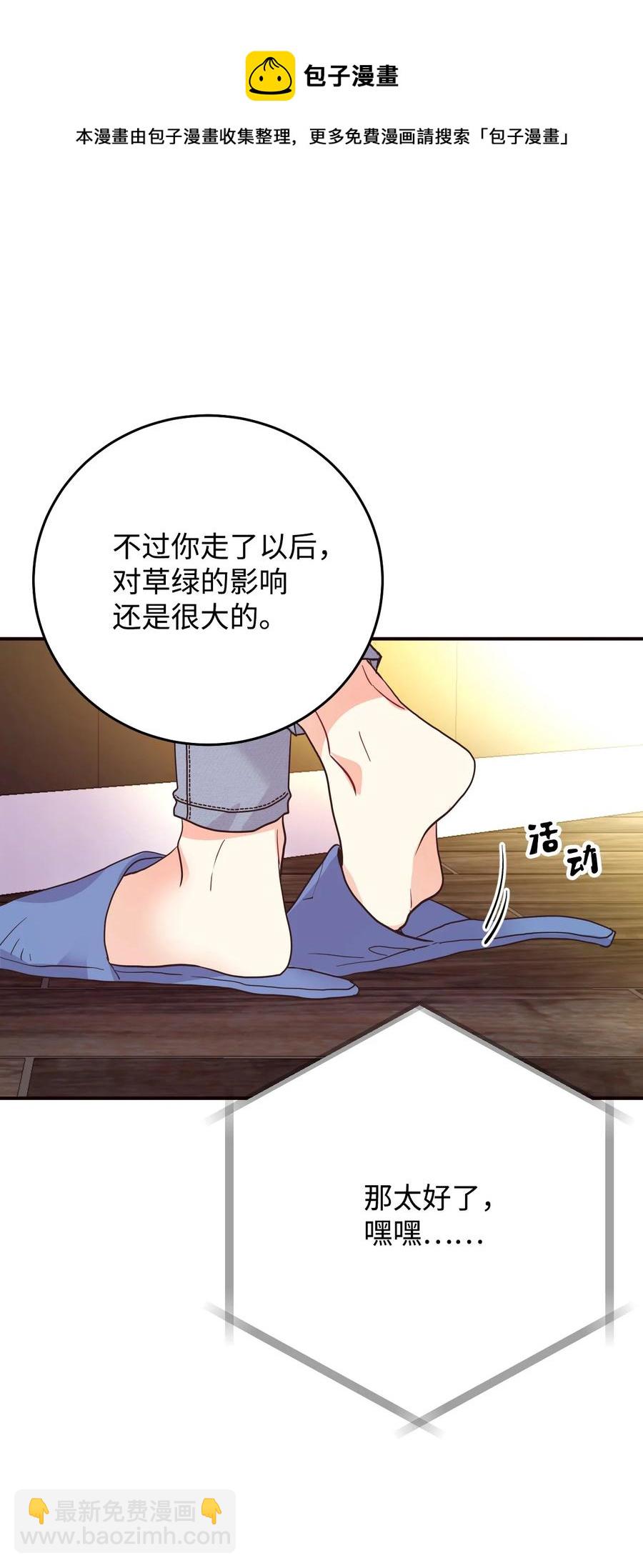 39 真的喜欢你(1/2)-第39话