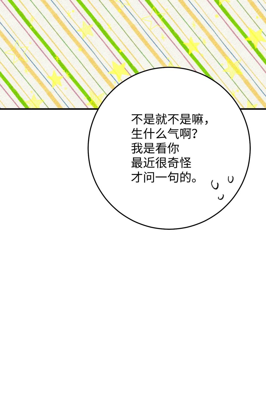 05 见义勇为的不治之症(1/3)-第5话