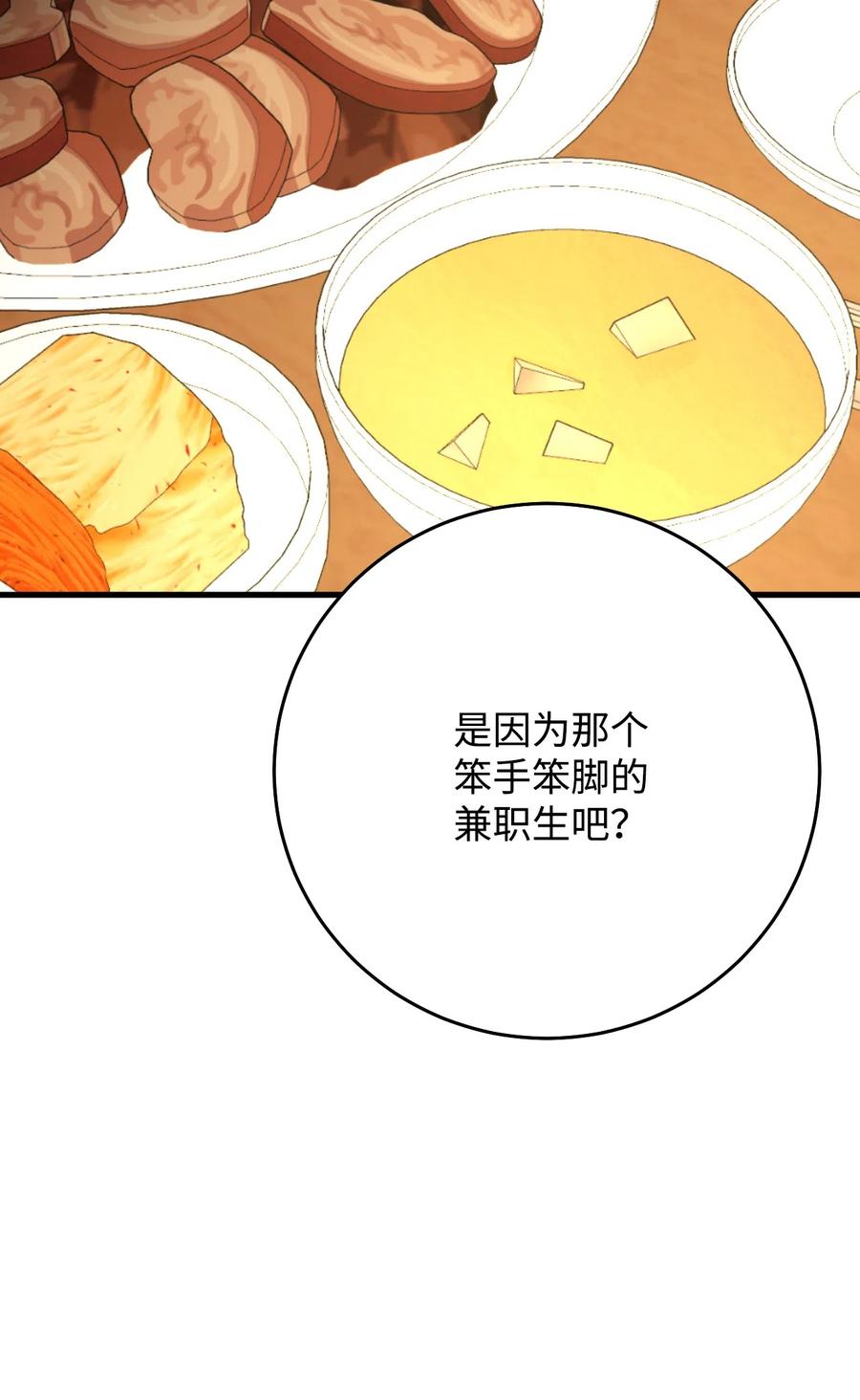 05 见义勇为的不治之症(1/3)-第5话