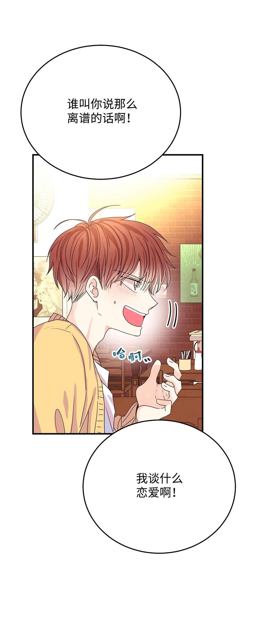 05 见义勇为的不治之症(1/3)-第5话