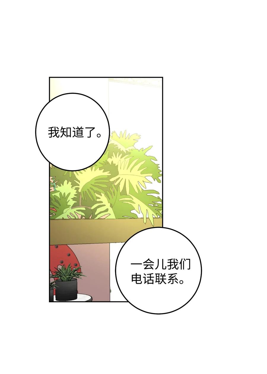 41 再会(1/2)-第41话