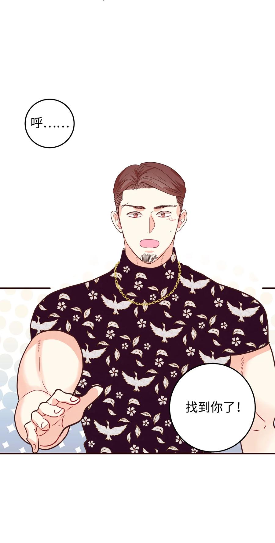 43 强抢民男(1/2)-第43话