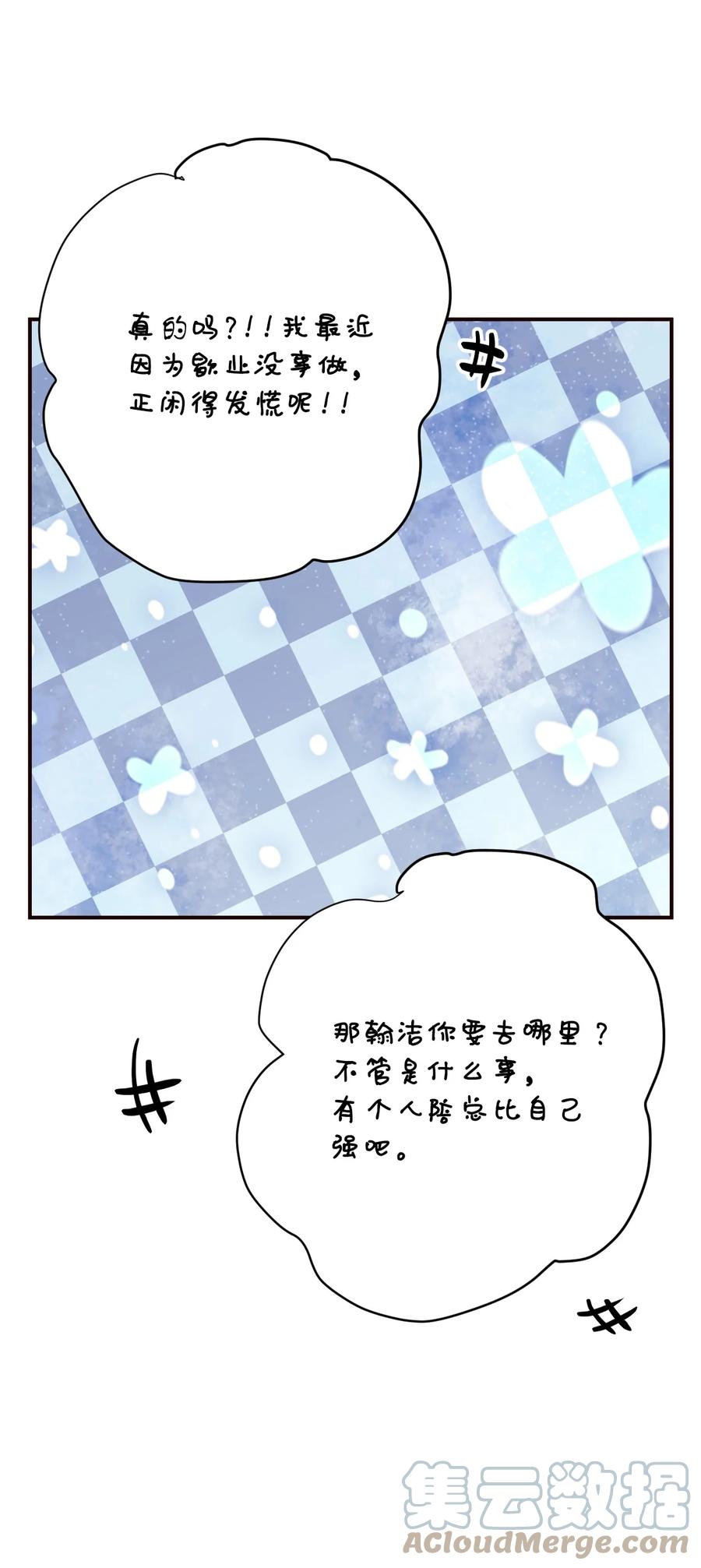 43 强抢民男(1/2)-第43话