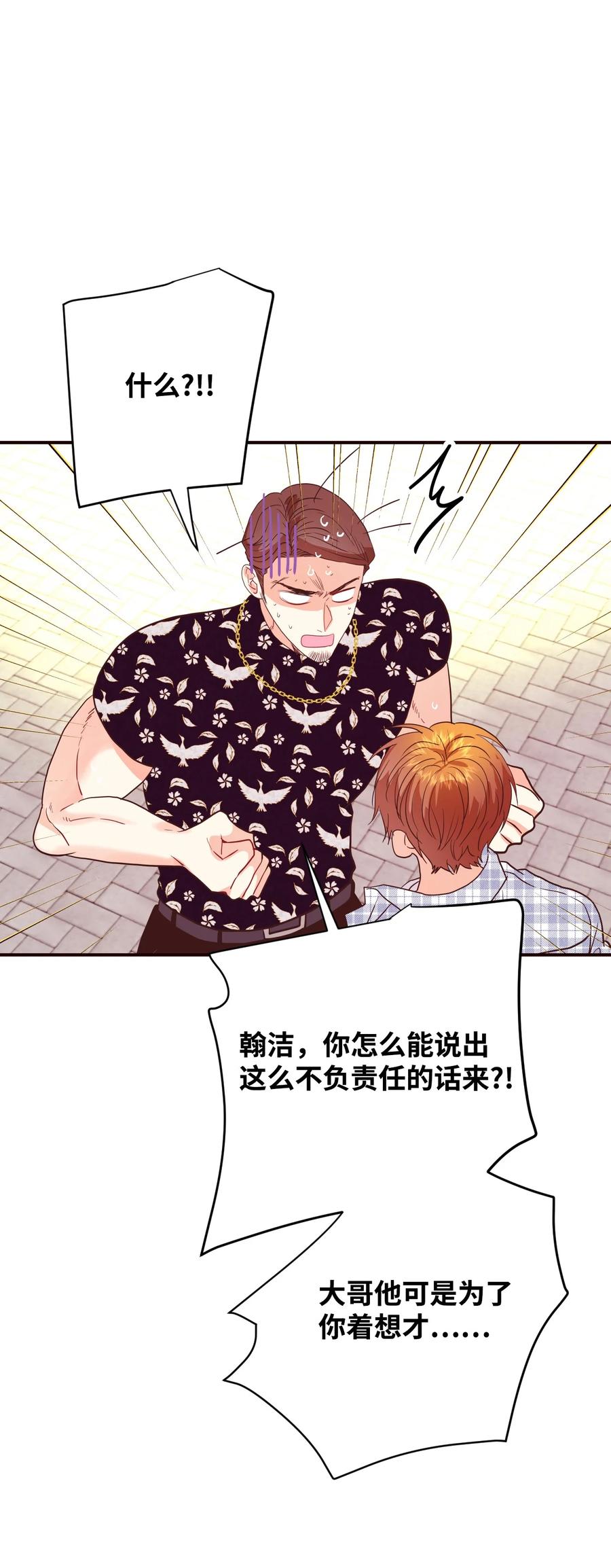 43 强抢民男(1/2)-第43话