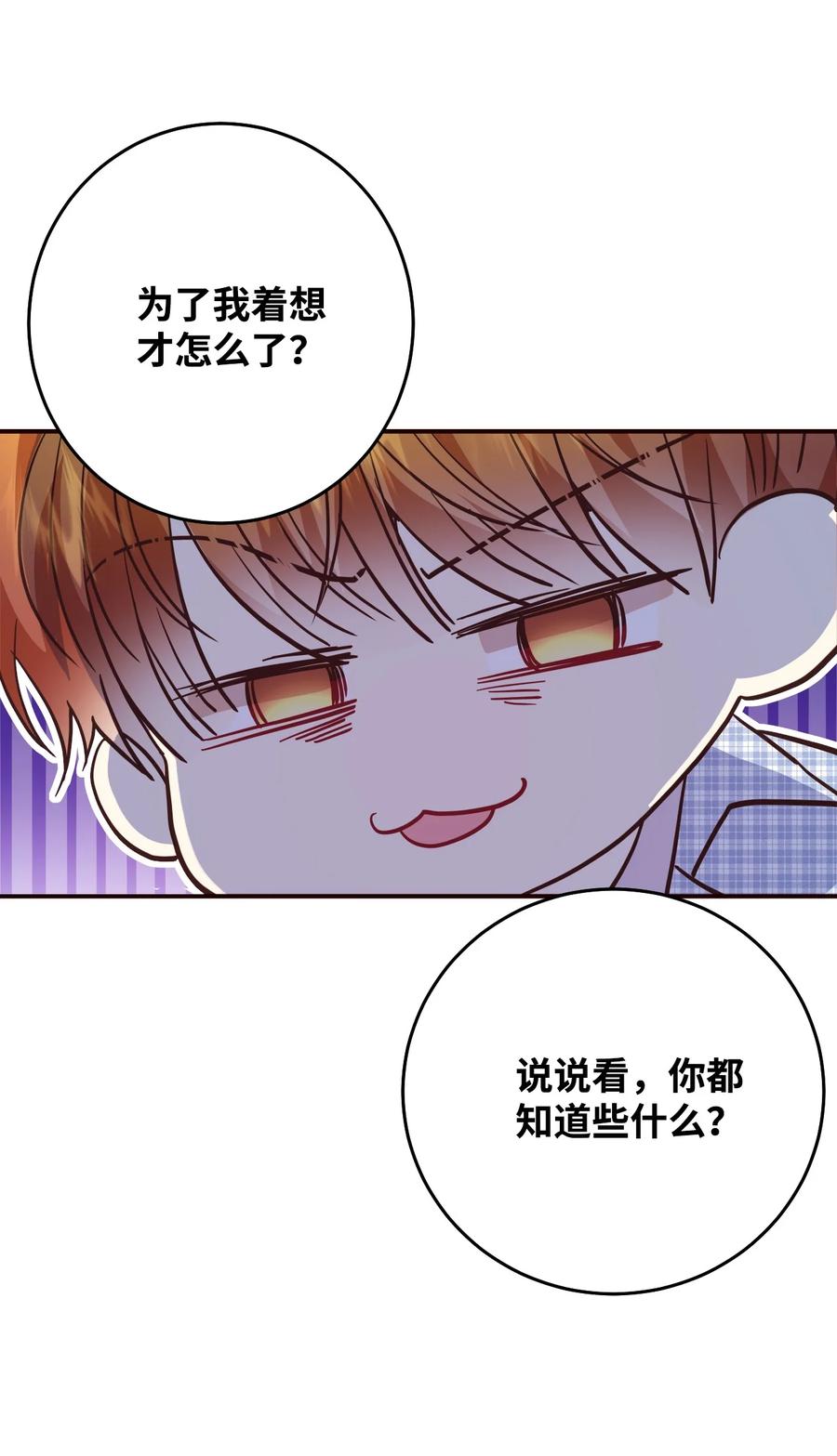 43 强抢民男(1/2)-第43话