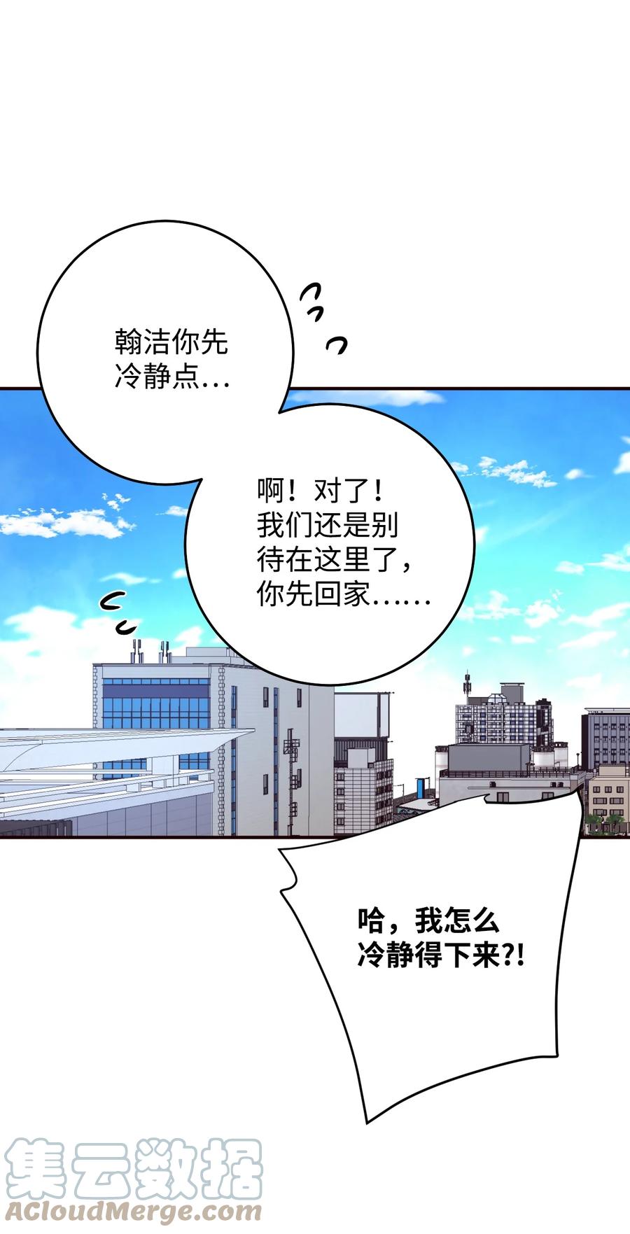 43 强抢民男(1/2)-第43话