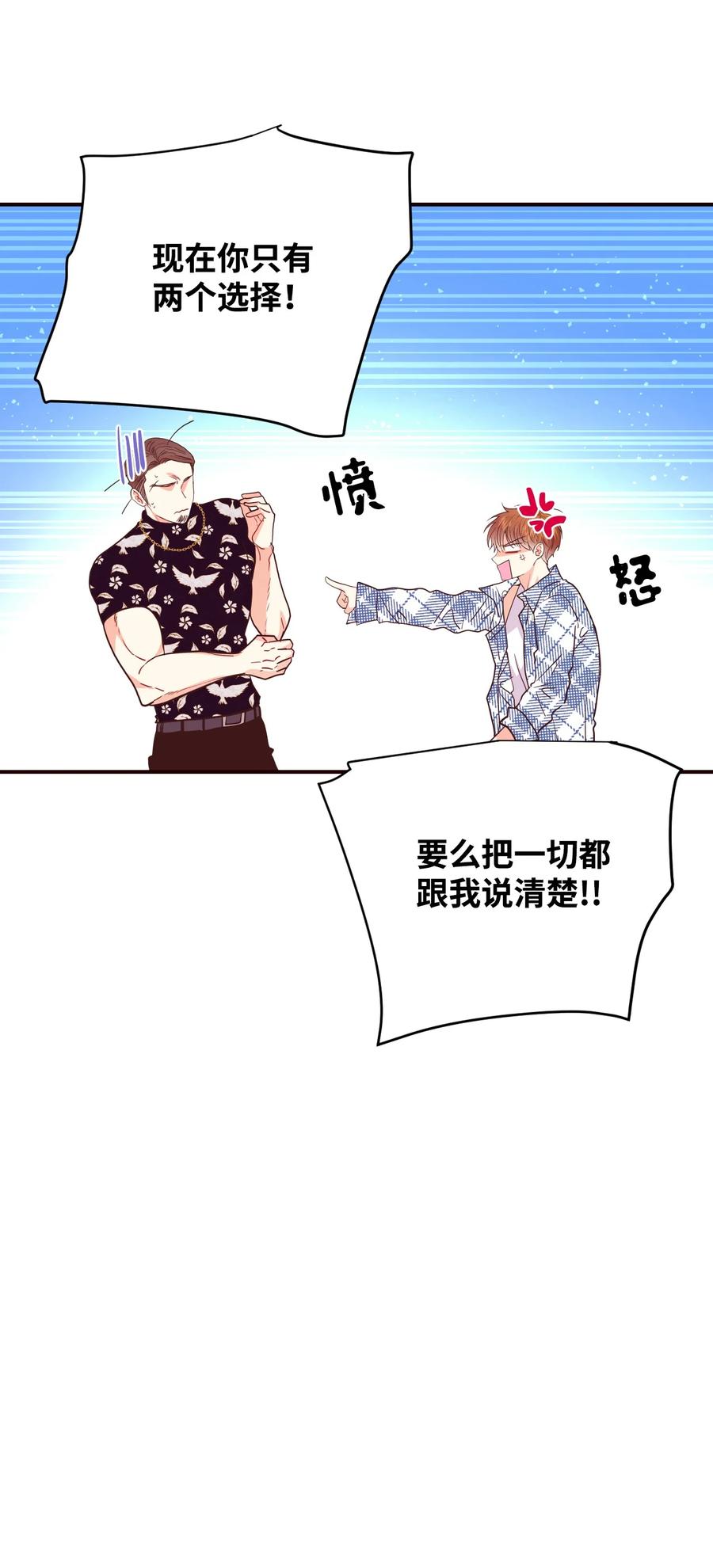 43 强抢民男(1/2)-第43话