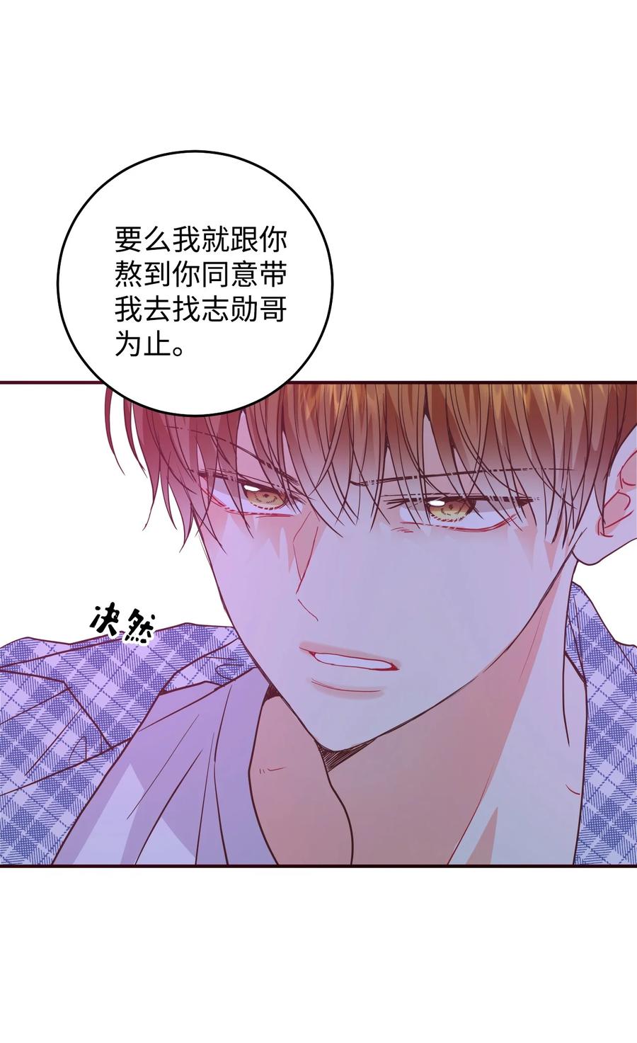 43 强抢民男(1/2)-第43话