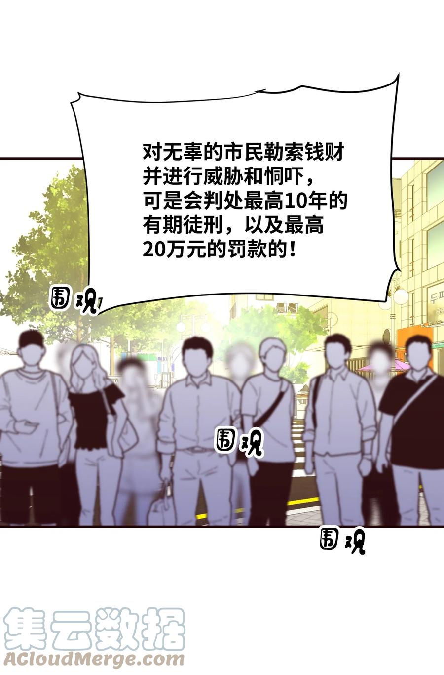 43 强抢民男(1/2)-第43话