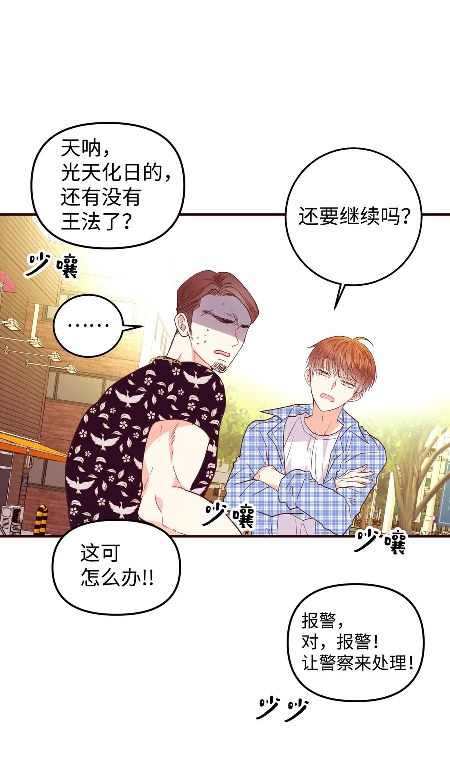 43 强抢民男(1/2)-第43话