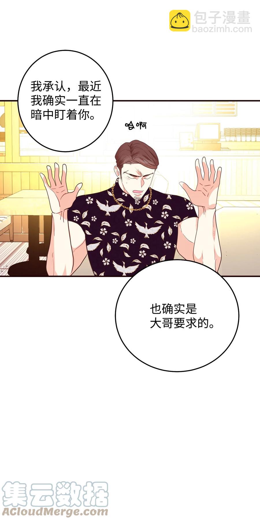 43 强抢民男(1/2)-第43话