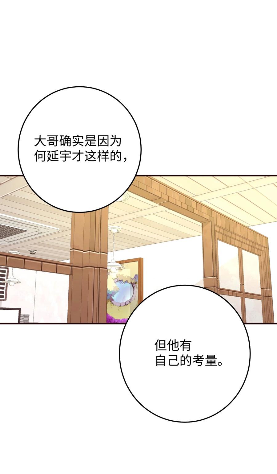 43 强抢民男(1/2)-第43话