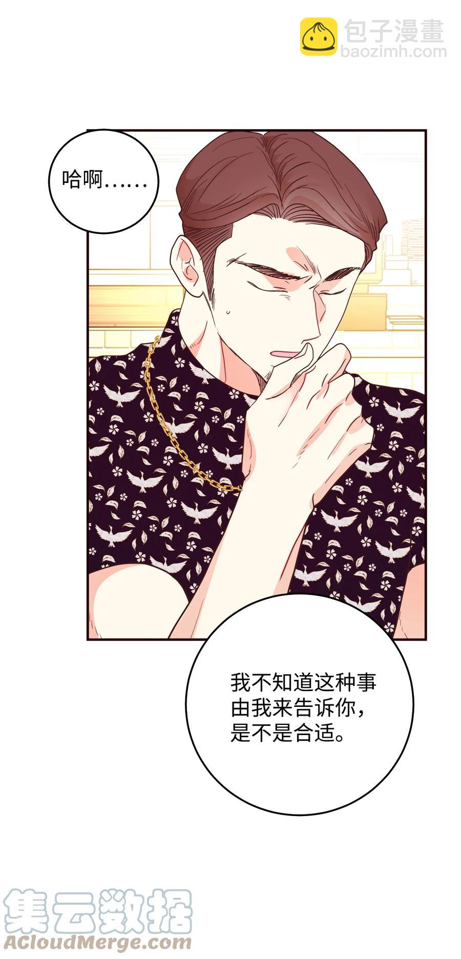 43 强抢民男(1/2)-第43话