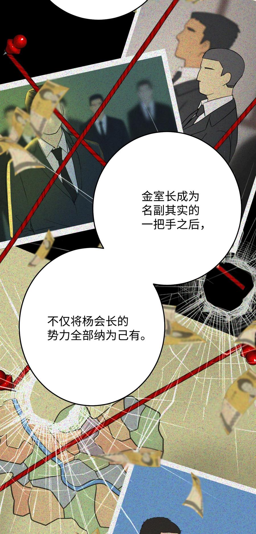 45 成为走狗(1/2)-第45话