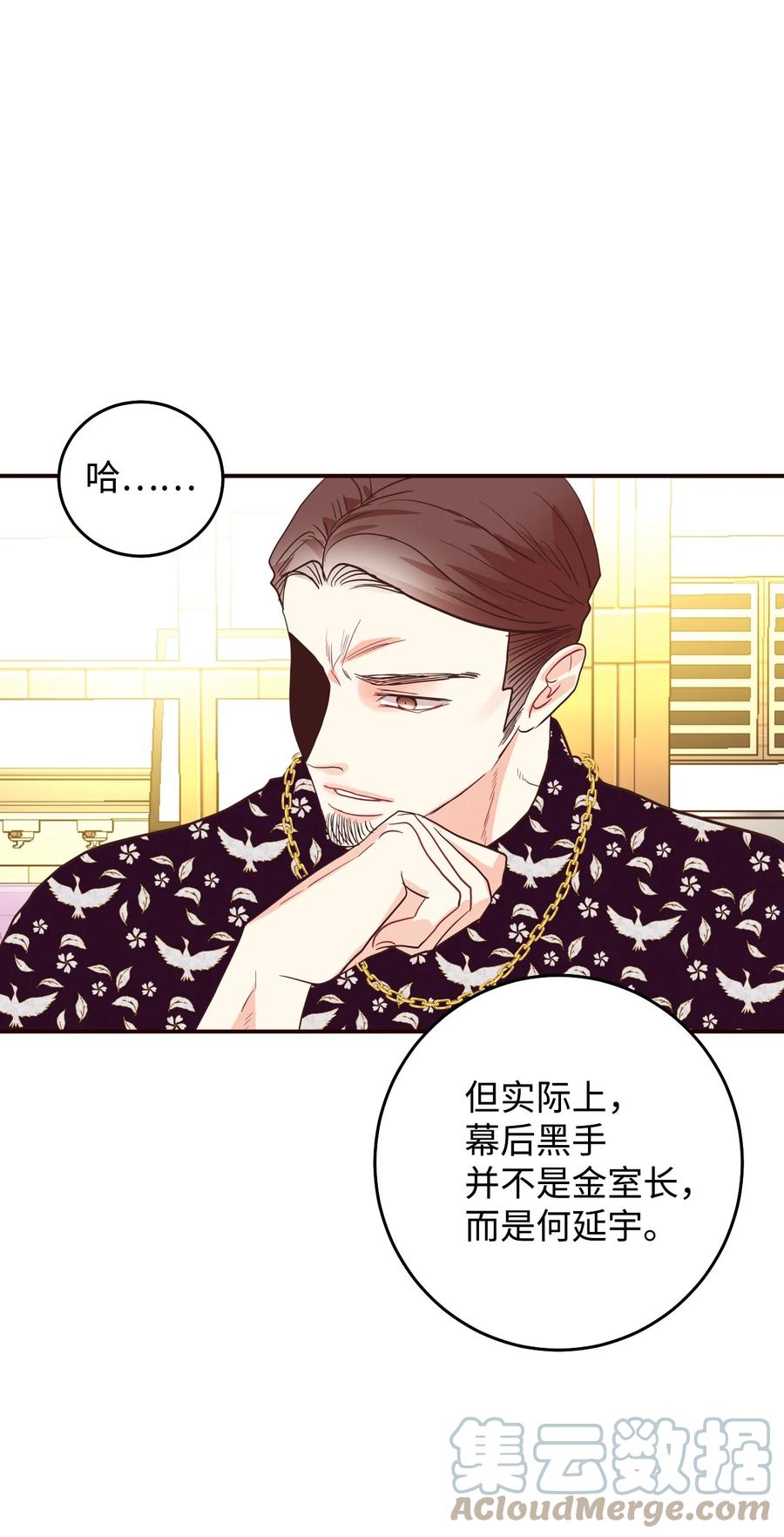 45 成为走狗(1/2)-第45话