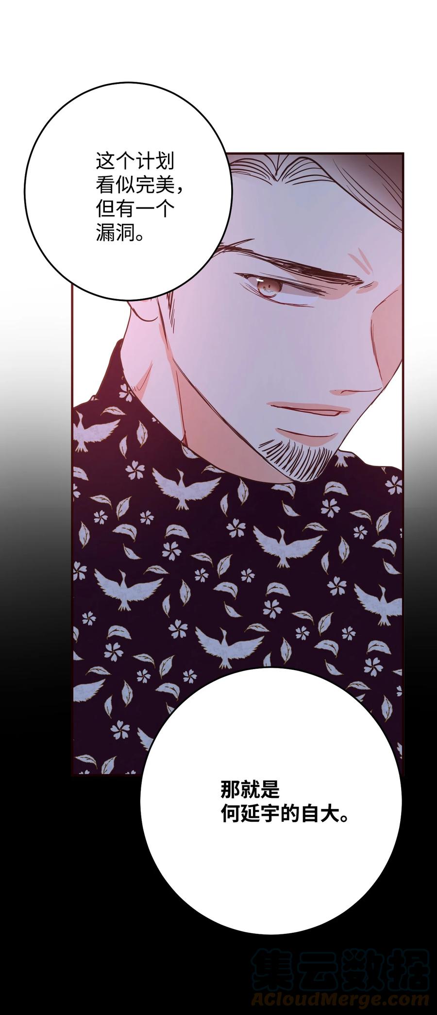 45 成为走狗(1/2)-第45话