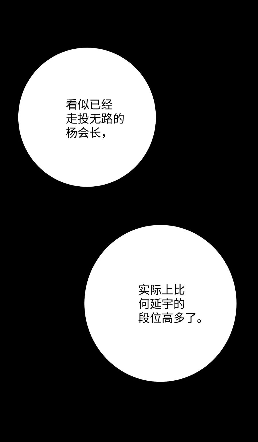 45 成为走狗(1/2)-第45话