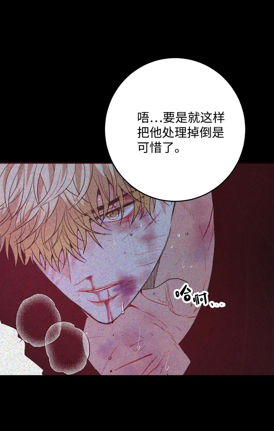 45 成为走狗(1/2)-第45话